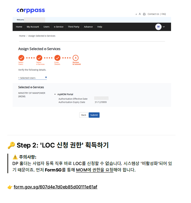 eBook_싱가포르DP홀더의 개인사업자(Sole Proprietorship) 등록가이드