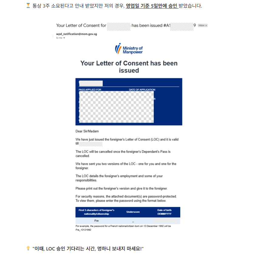 eBook_싱가포르DP홀더의 개인사업자(Sole Proprietorship) 등록가이드